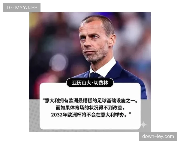 特别专员马西莫-塞萨履职，加快2032欧洲杯筹备工作